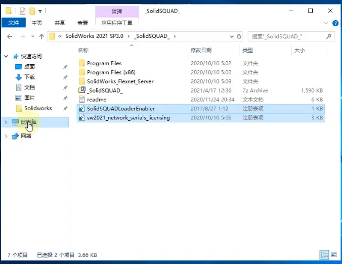 sw面可见性关闭